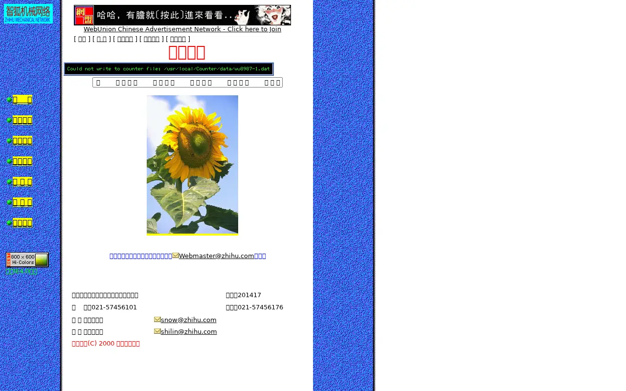 zhihu.com in 2002
