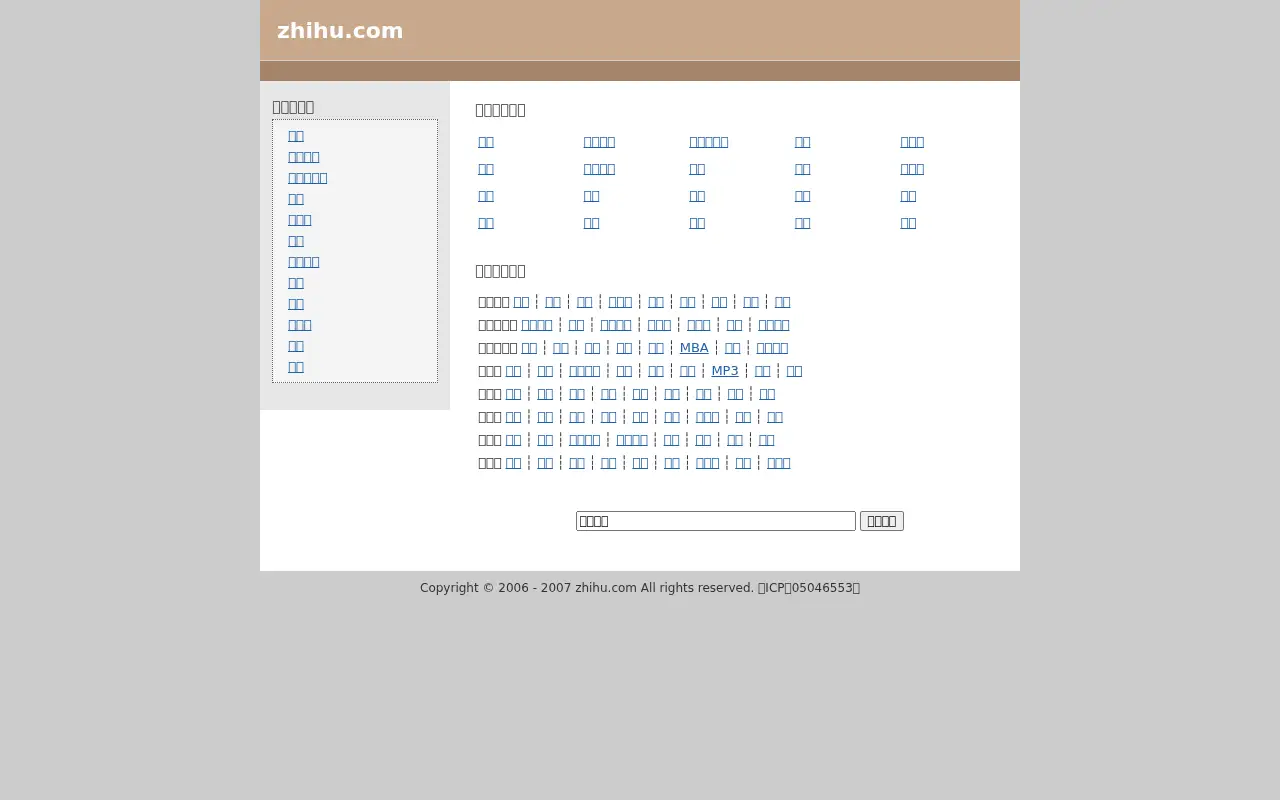 zhihu.com in 2008