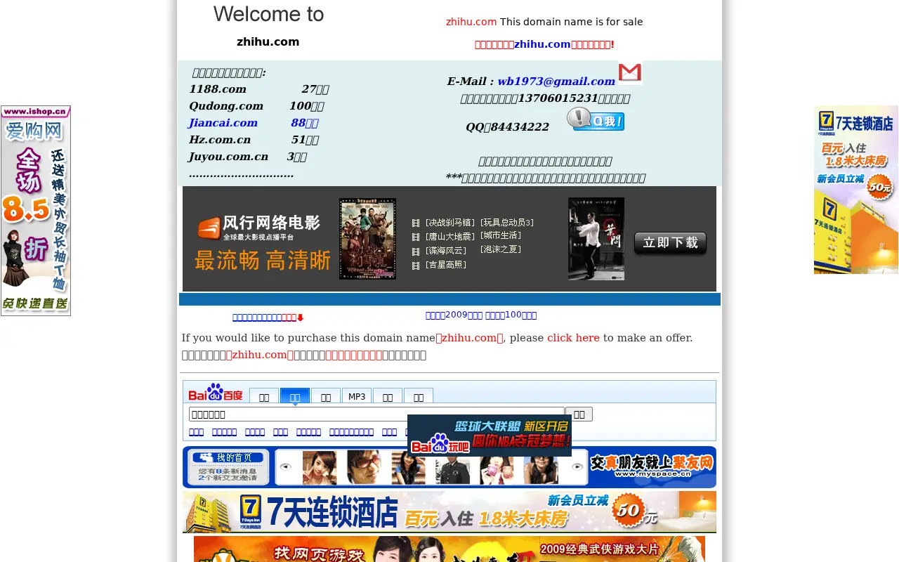zhihu.com in 2009