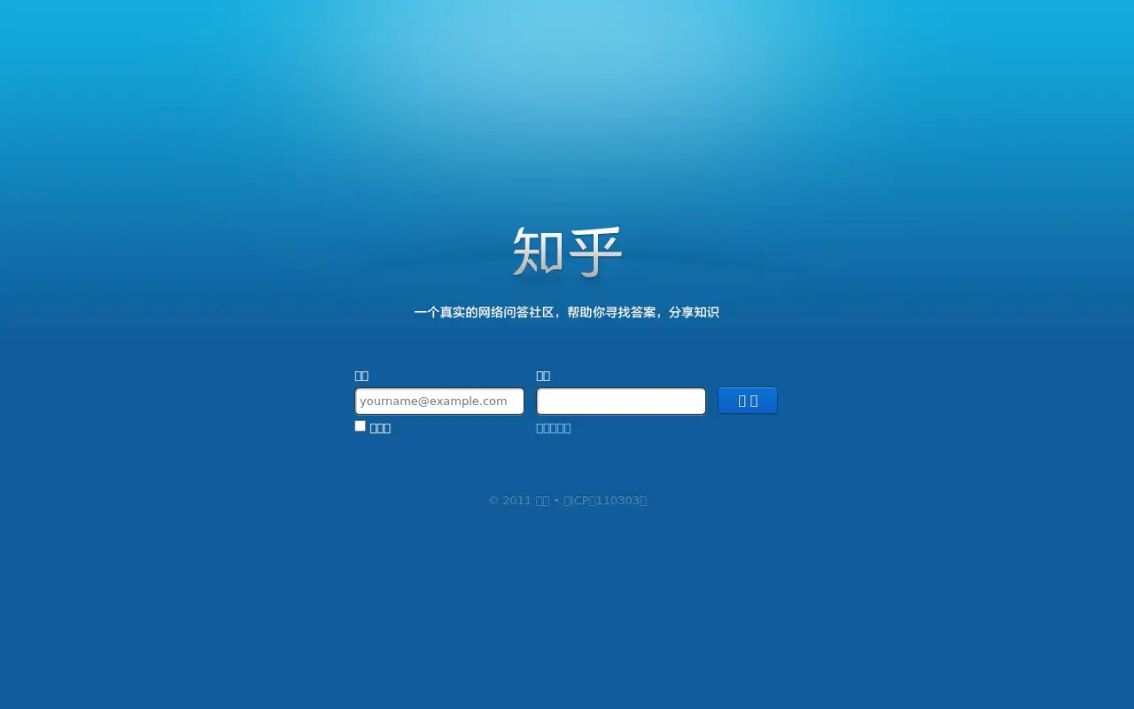 zhihu.com in 2011