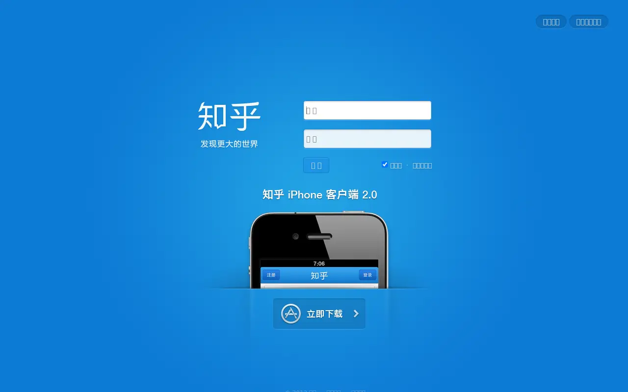 zhihu.com in 2012