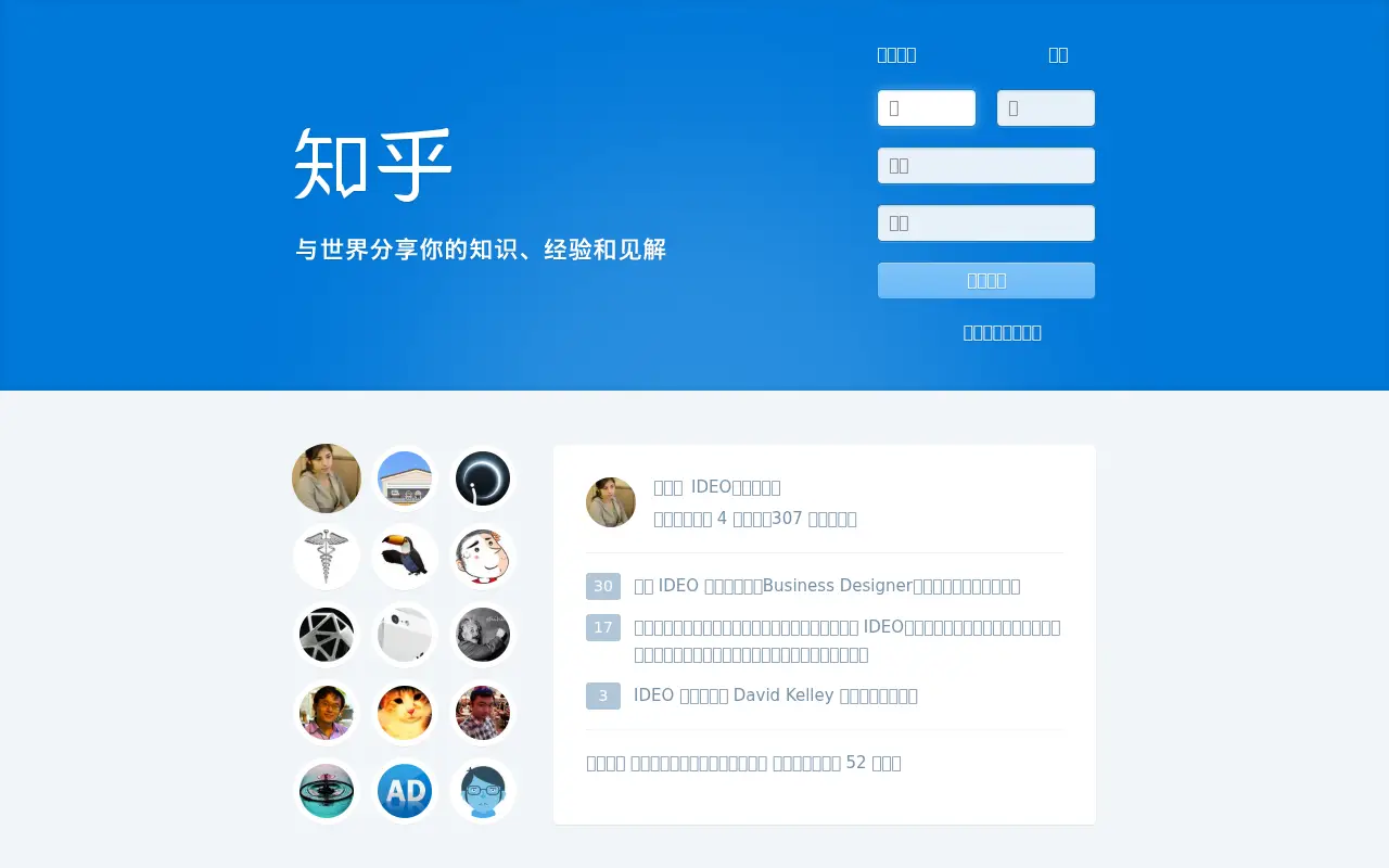 zhihu.com in 2013