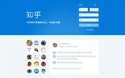 zhihu.com in 2013