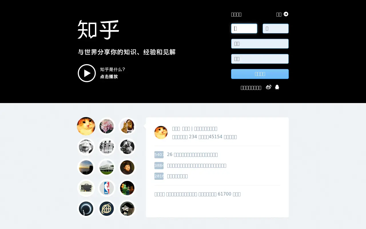 zhihu.com in 2014