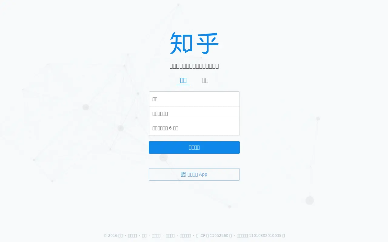 zhihu.com in 2016