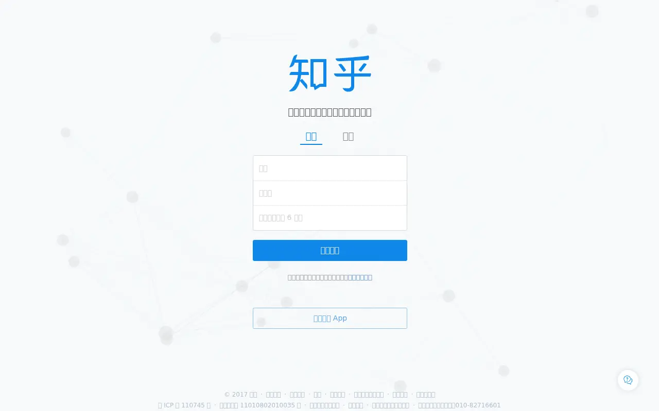 zhihu.com in 2017