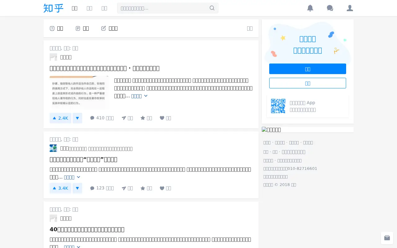 zhihu.com in 2018