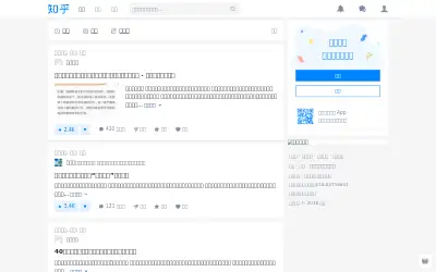 zhihu.com in 2018