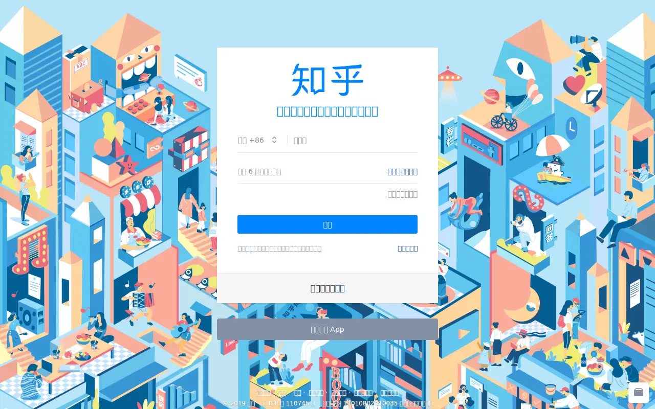 zhihu.com in 2019