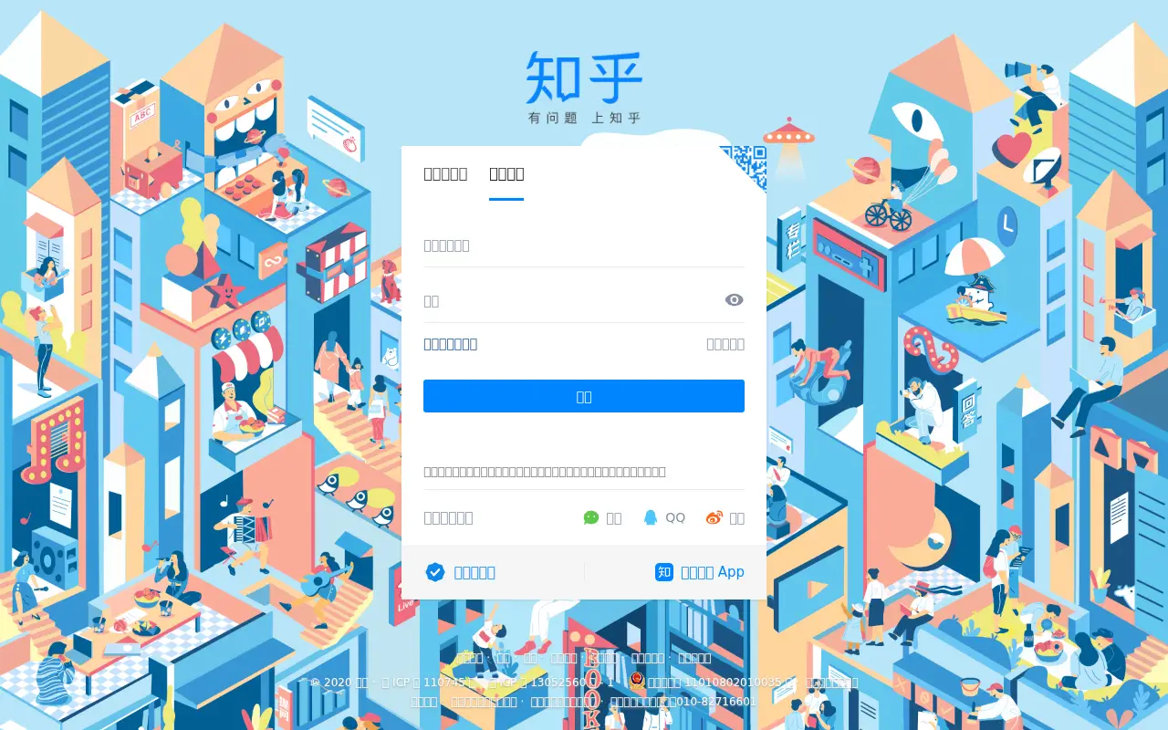 zhihu.com in 2020