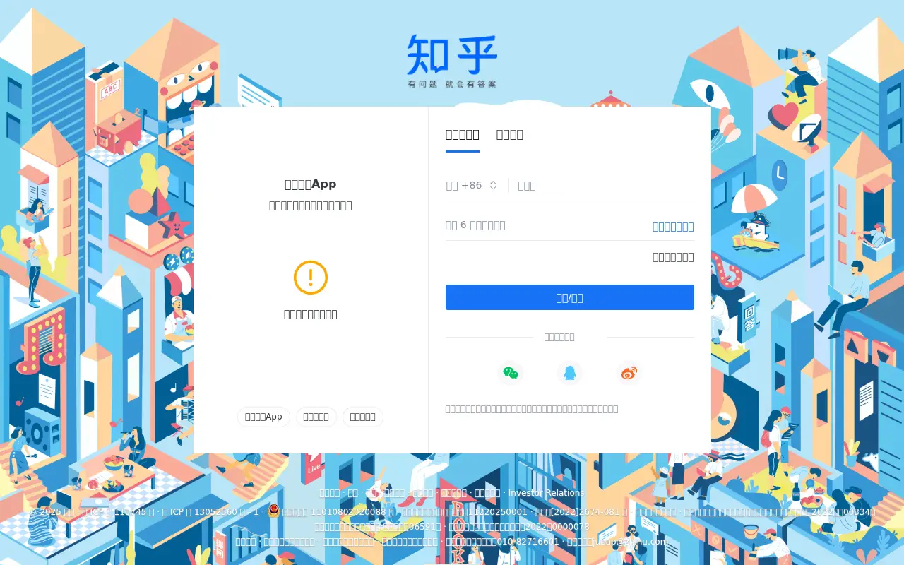 zhihu.com in 2025