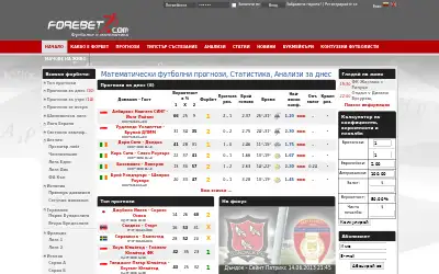 forebet.com in 2013