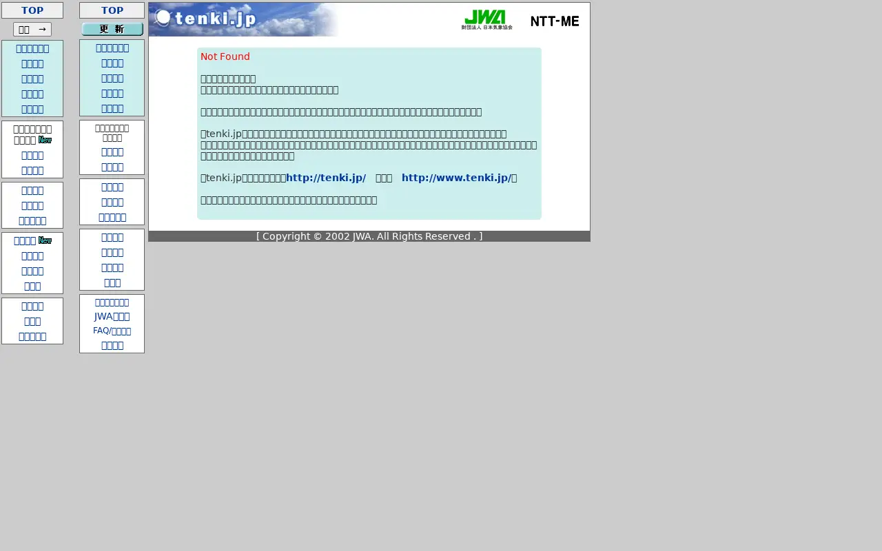 tenki.jp on July 20, 2002