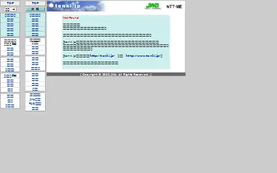 tenki.jp in 2002