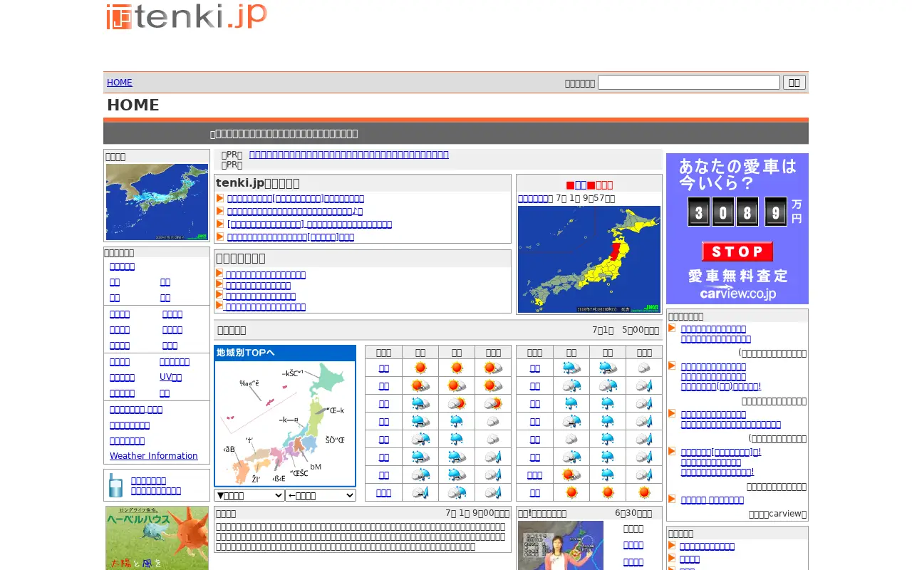 tenki.jp in 2006