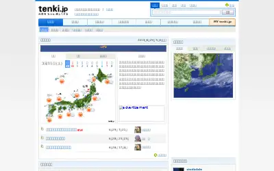 tenki.jp in 2013
