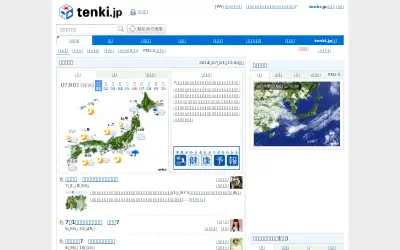 tenki.jp in 2014