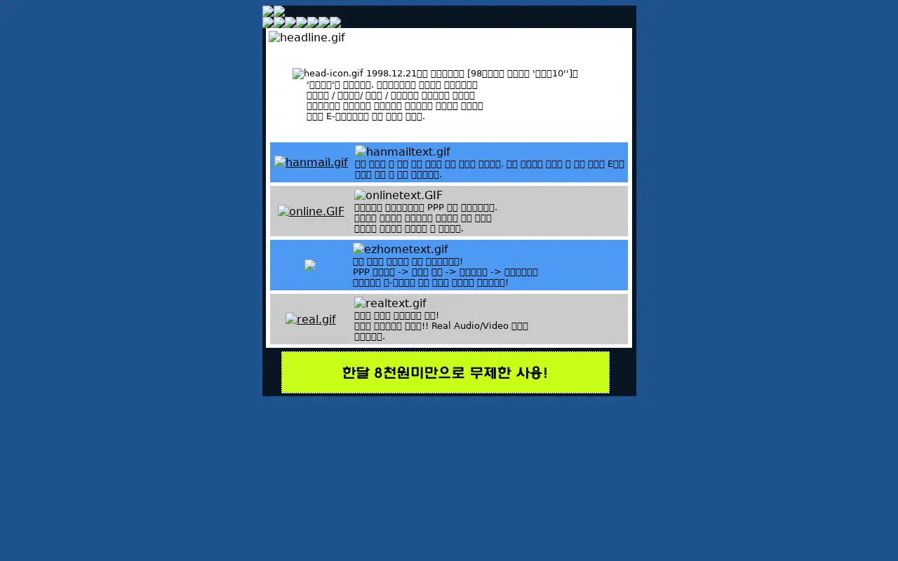 daum.net in 1999