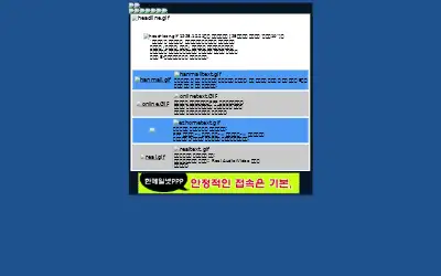 daum.net in 1999