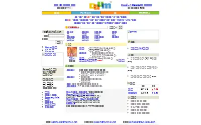daum.net in 2000
