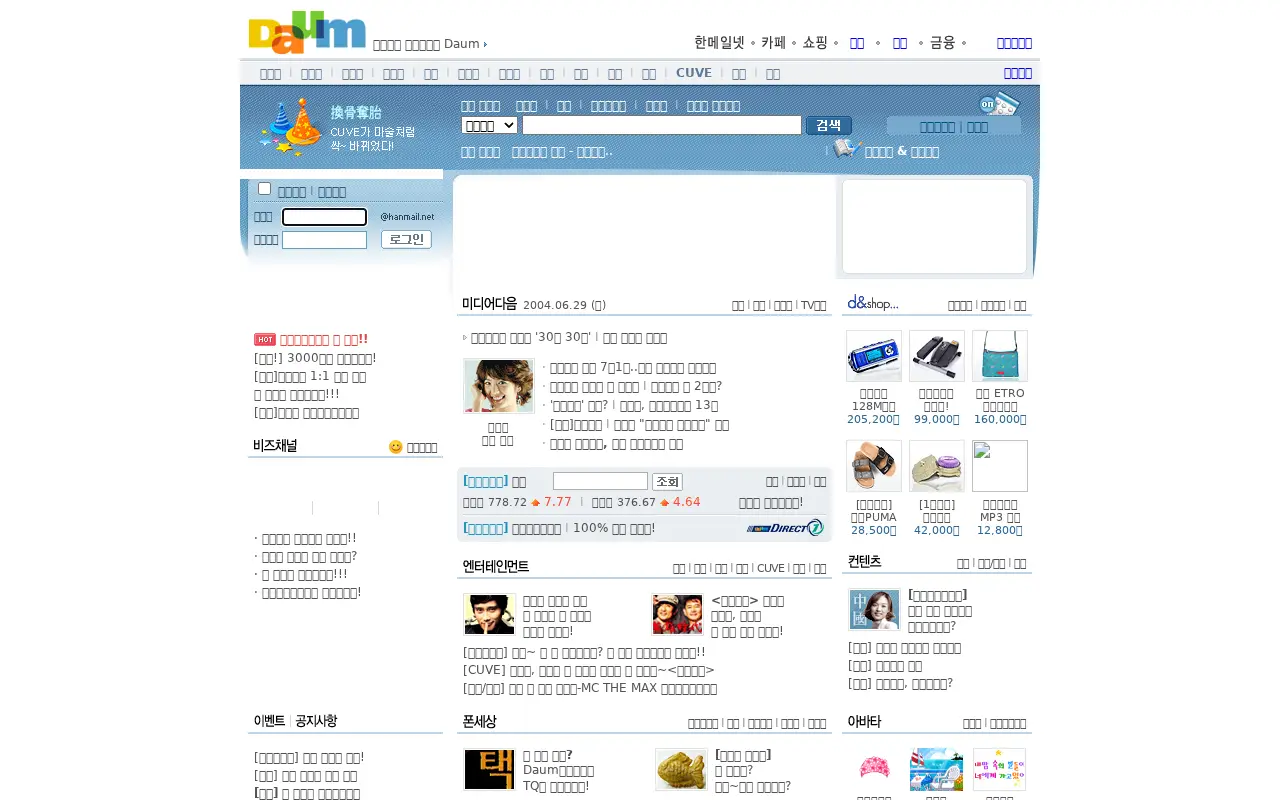 daum.net in 2004