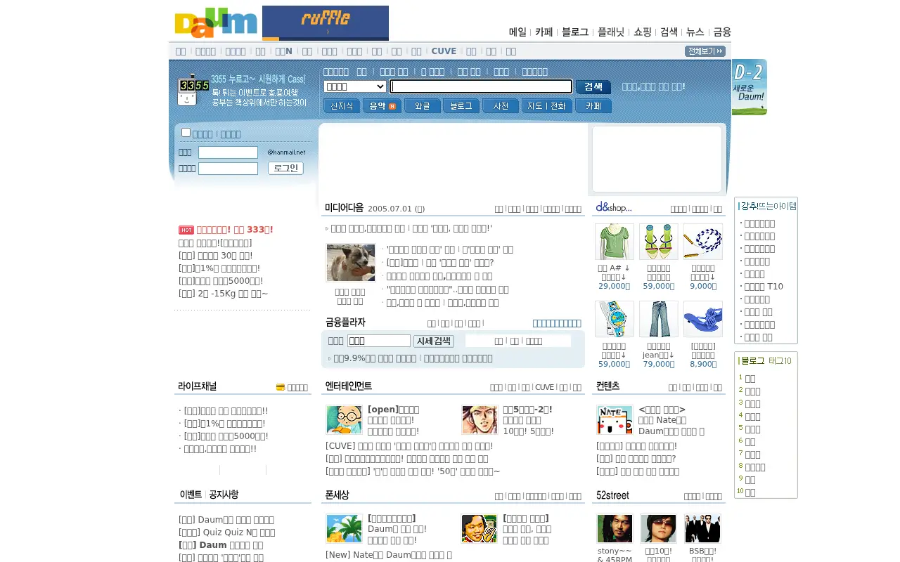 daum.net in 2005