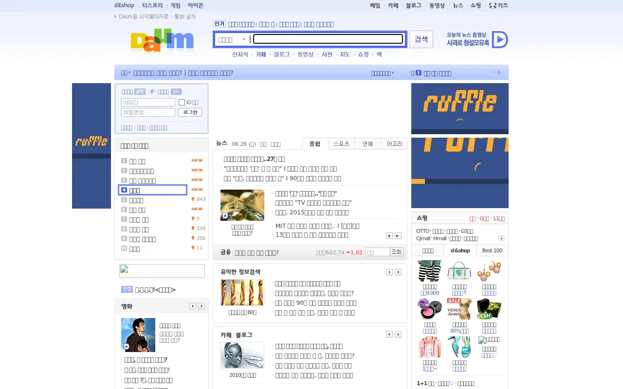 daum.net in 2008