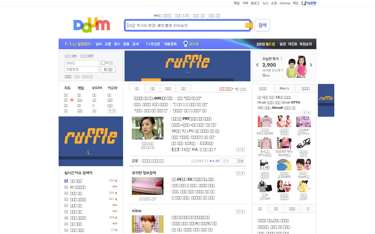 daum.net in 2010