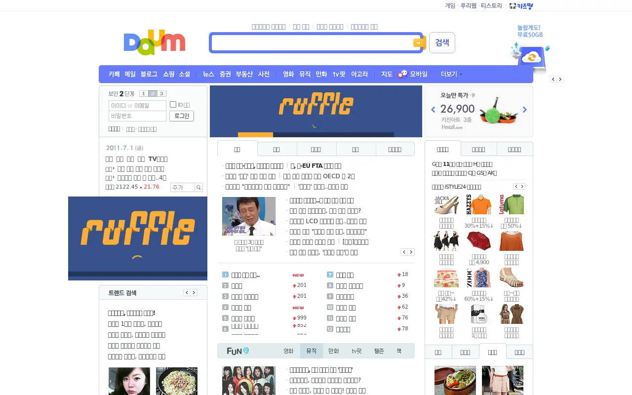 daum.net in 2011