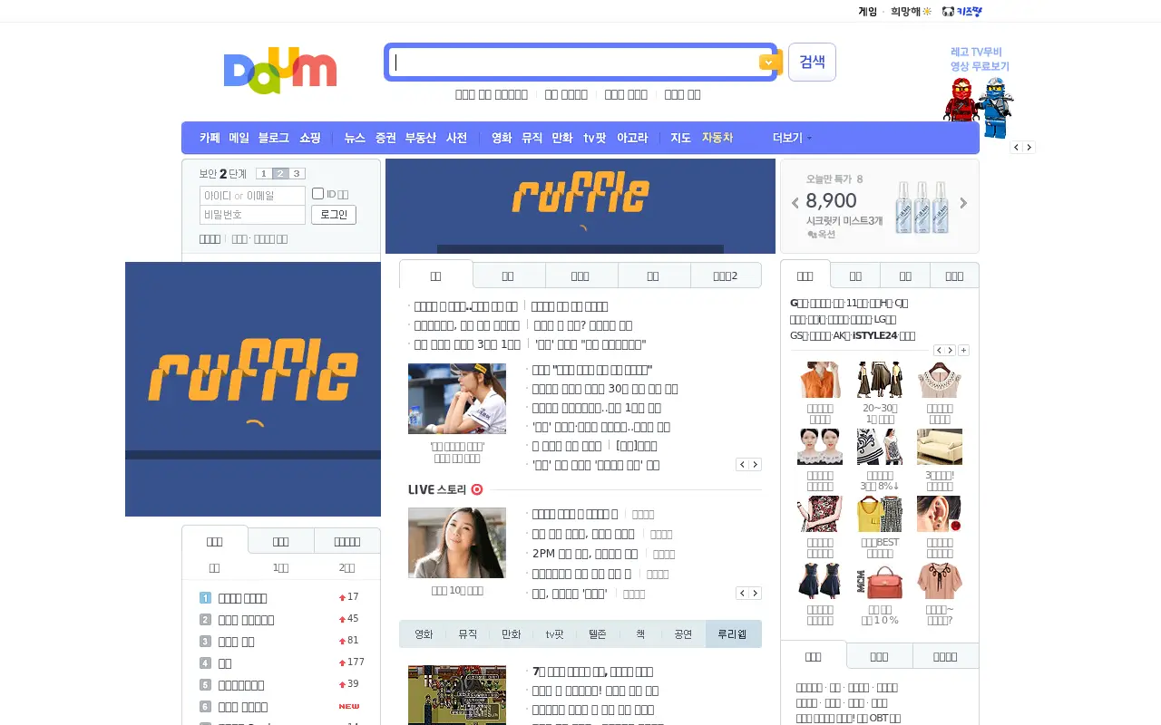 daum.net in 2012