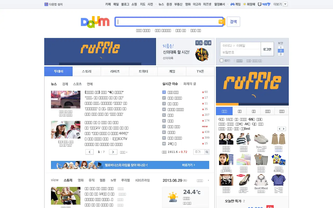 daum.net in 2013