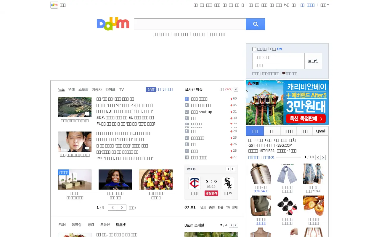daum.net in 2016