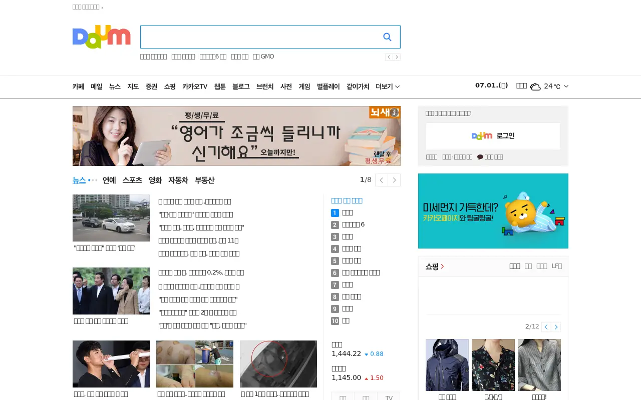 daum.net in 2017