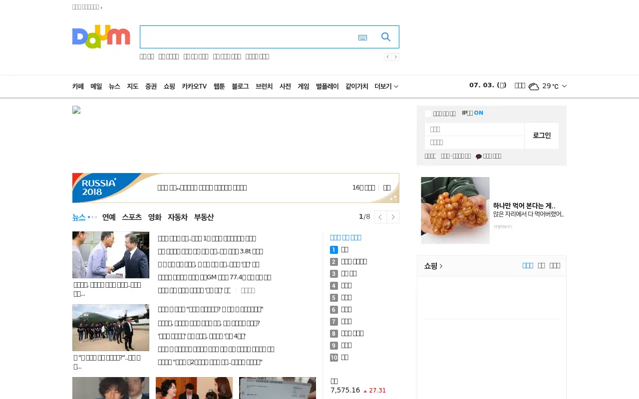 daum.net in 2018
