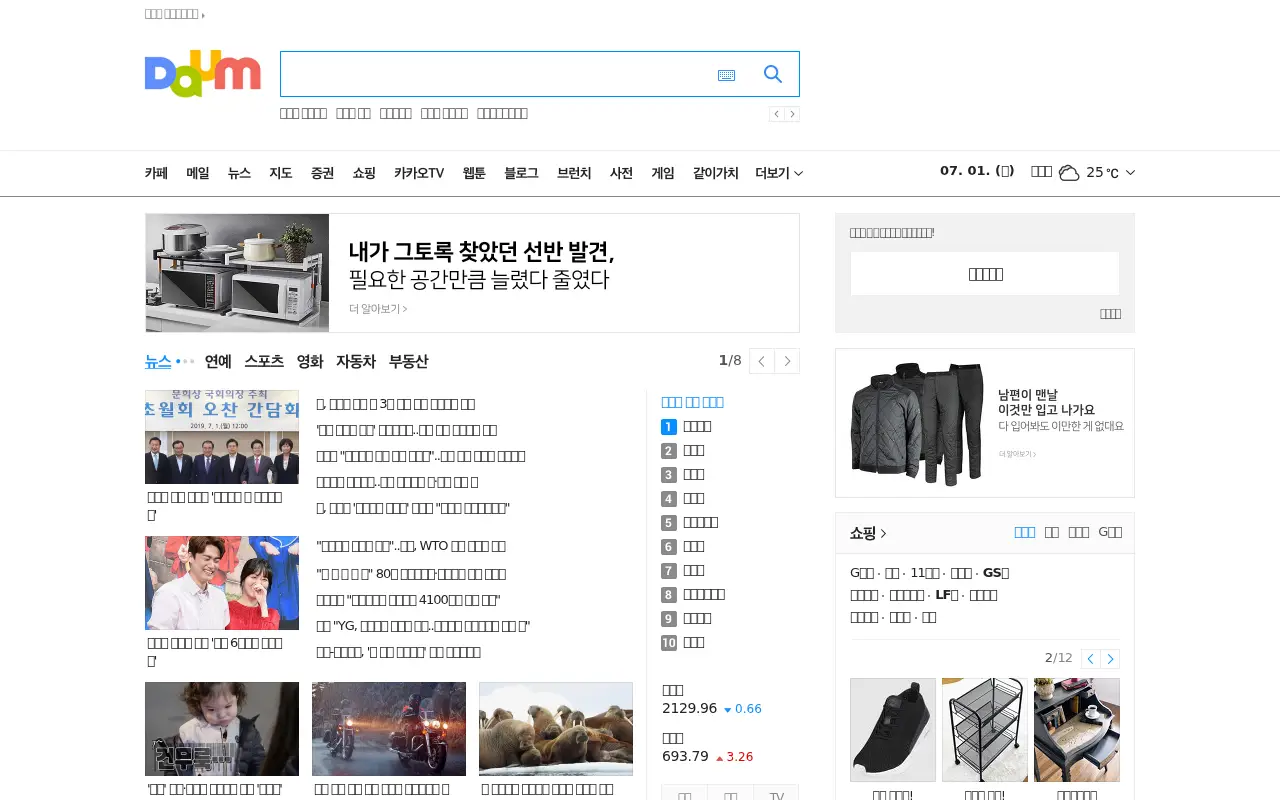 daum.net in 2019