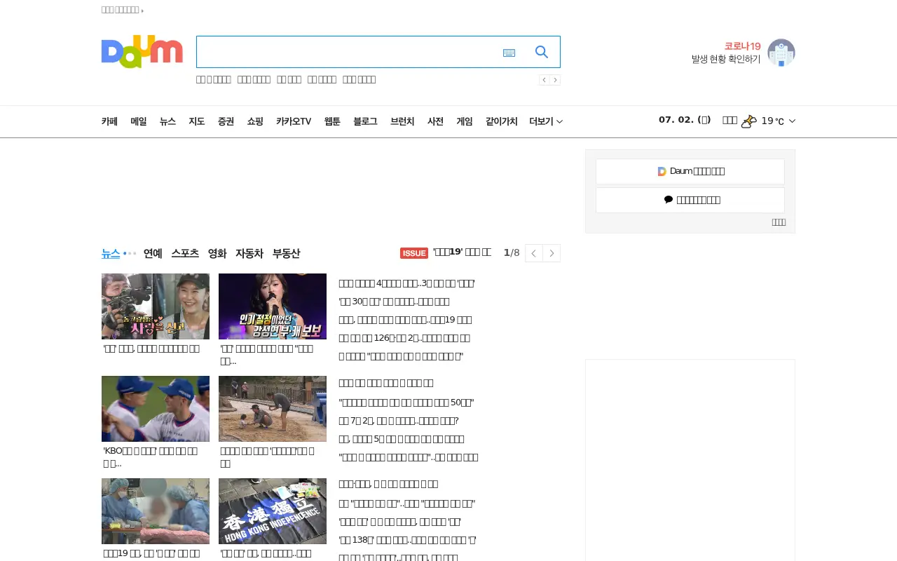 daum.net in 2020