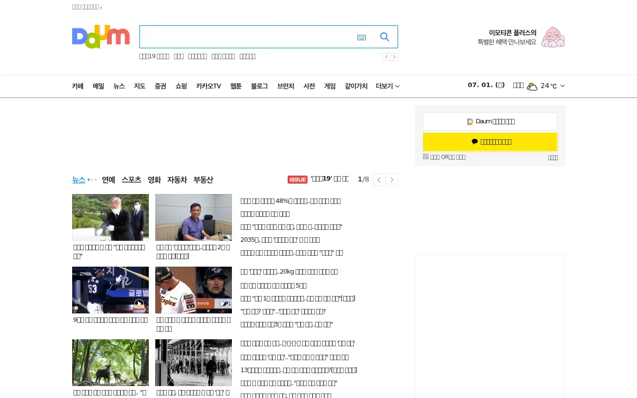daum.net in 2021
