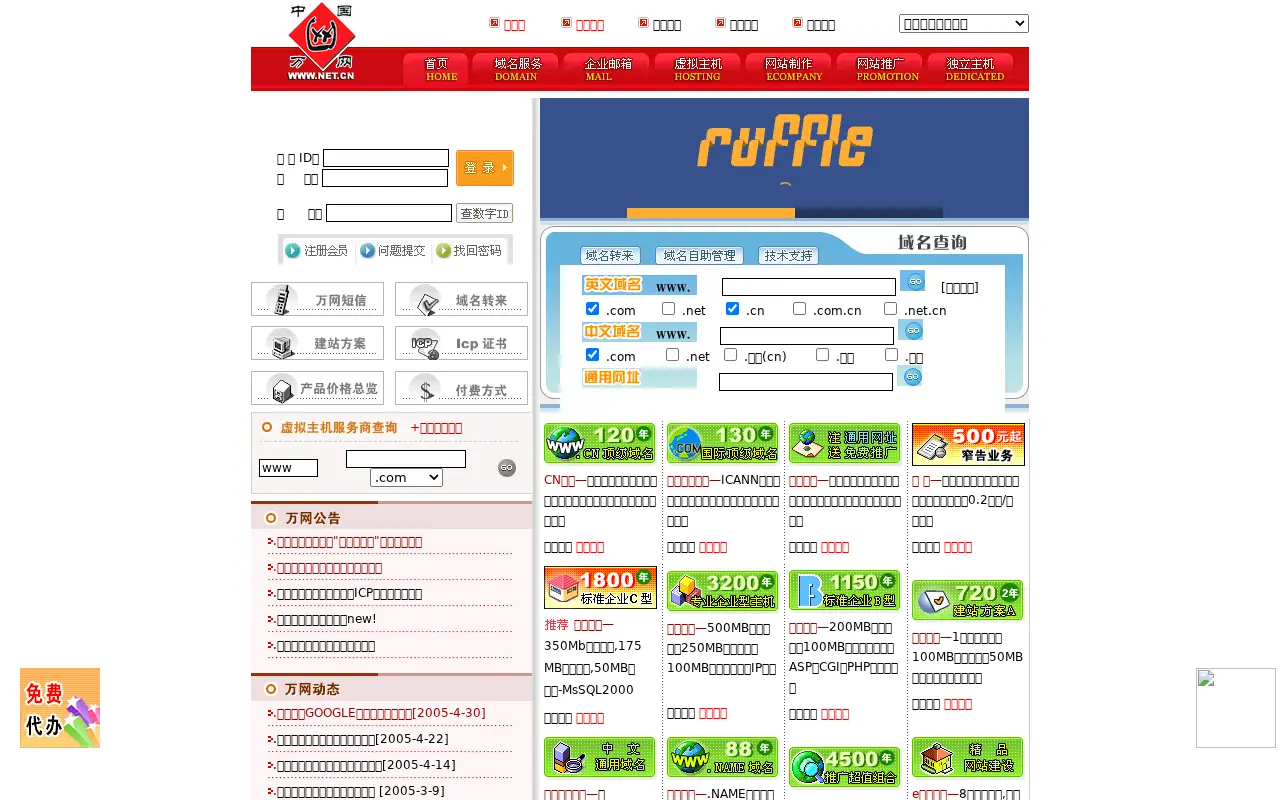 hichina.com on May 27, 2005