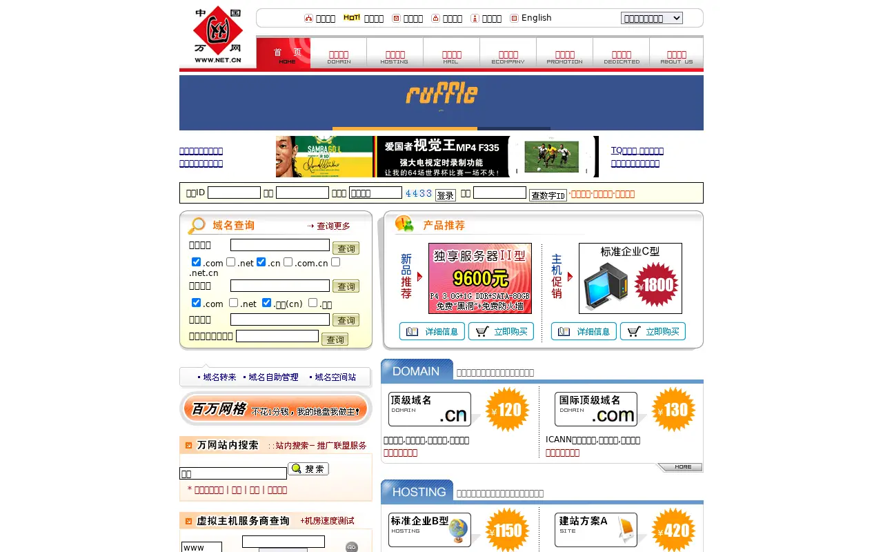 hichina.com on July 18, 2006