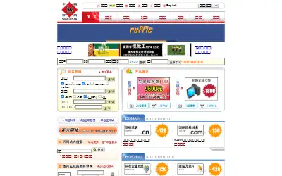 hichina.com in 2006