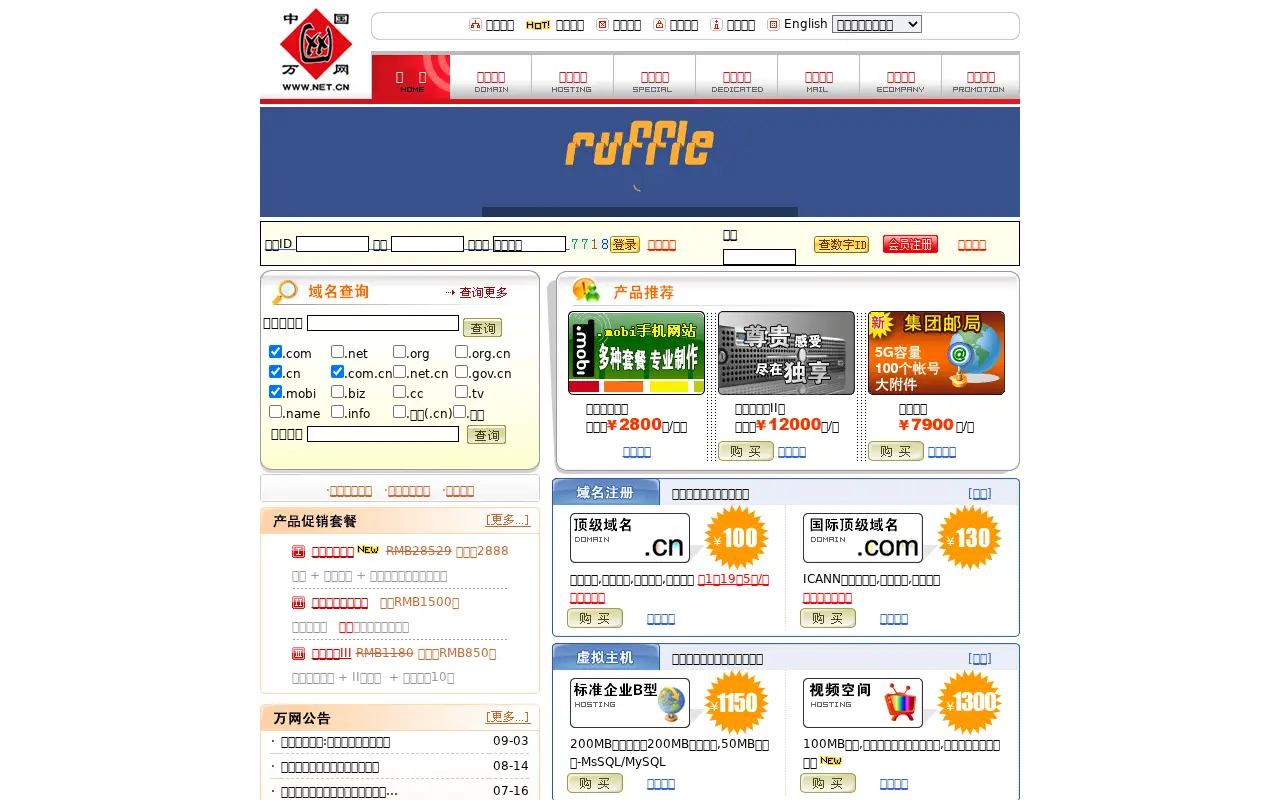 hichina.com on July 21, 2007