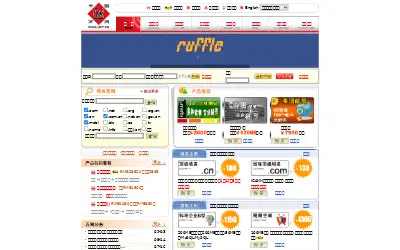 hichina.com in 2007