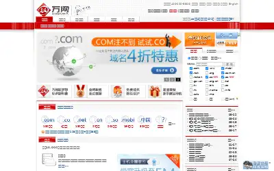 hichina.com in 2011