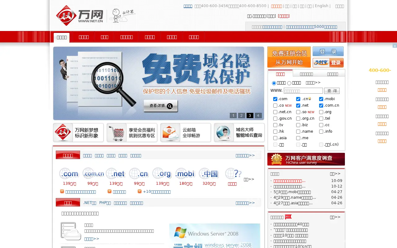 hichina.com in 2012