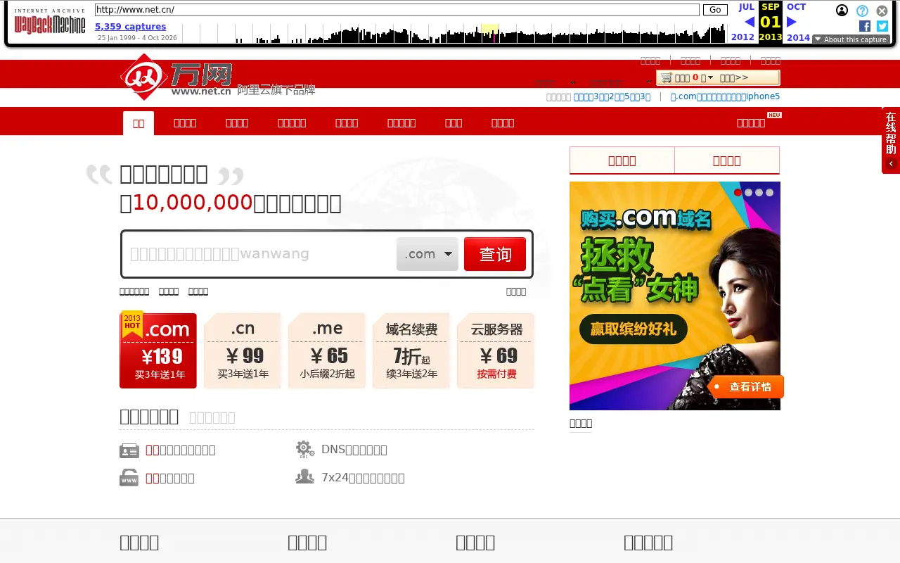 hichina.com in 2013