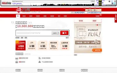 hichina.com in 2013
