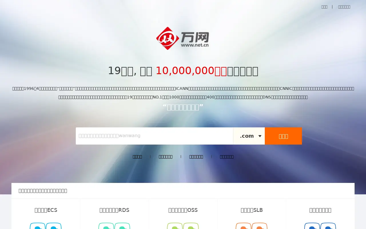hichina.com in 2020