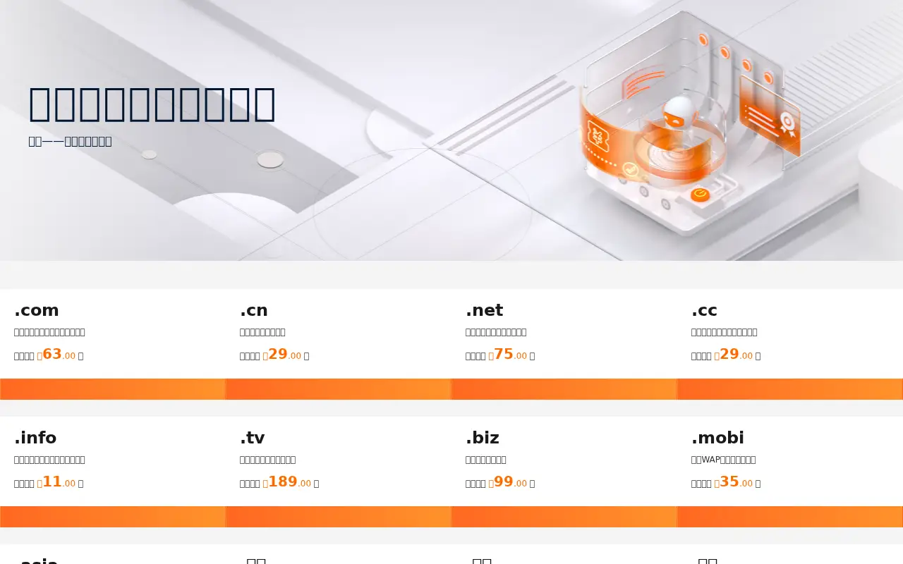 hichina.com in 2022