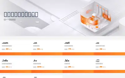hichina.com in 2025
