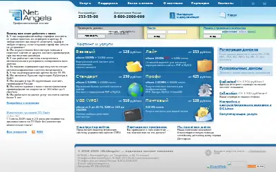 netangels.ru in 2009